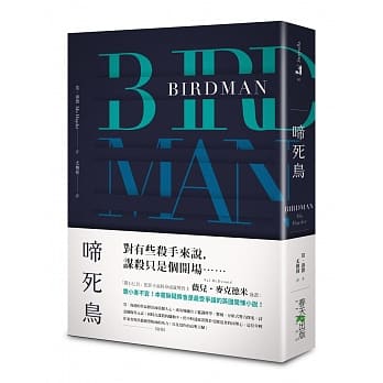 啼死鸟 pdf epub mobi 电子书 下载