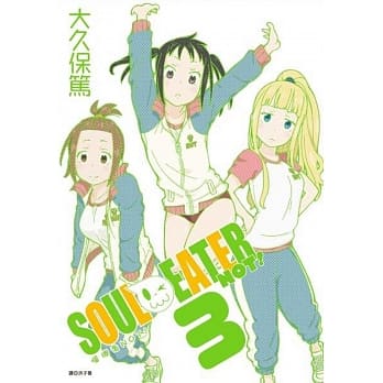 噬魂者NOT！(03) pdf epub mobi 电子书 下载