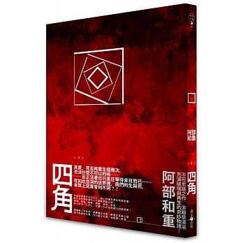 四角 pdf epub mobi 电子书 下载