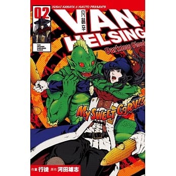 凡赫辛~Darkness Blood~ 2 pdf epub mobi 电子书 下载