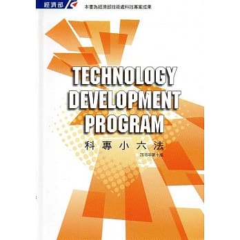 科专小六法2016第十版[软精装] pdf epub mobi 电子书 下载