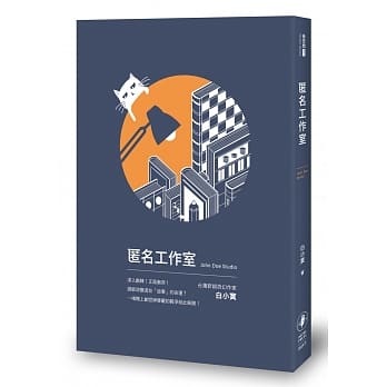 匿名工作室 pdf epub mobi 电子书 下载