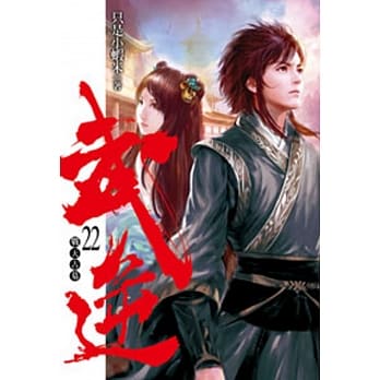 武逆22 pdf epub mobi 电子书 下载