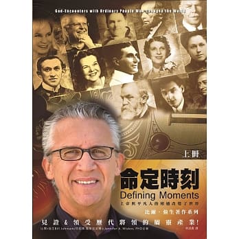 命定时刻 (上) pdf epub mobi 电子书 下载