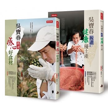 吴宝春台湾真寻味套书：走遍全台，探访小农、发现梦幻土产（共两册） pdf epub mobi 电子书 下载