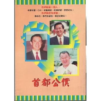 首都公仆 pdf epub mobi 电子书 下载