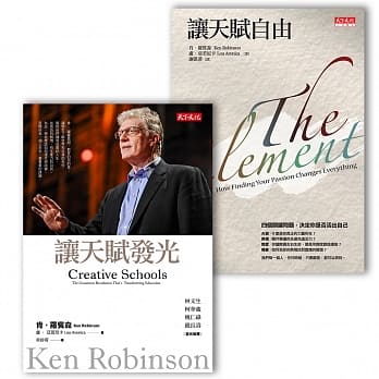 肯‧罗宾森天赋双书《让天赋自由（10万册纪念版）》+《让天赋发光》 pdf epub mobi 电子书 下载