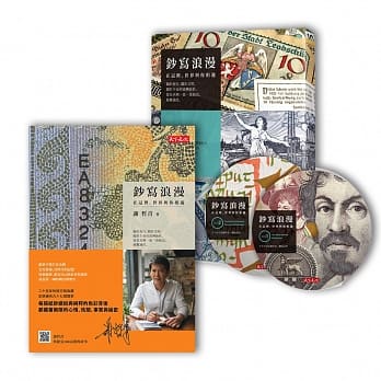 钞写浪漫限量完整收藏套组（书+盒装双DVD，加赠双面书衣） pdf epub mobi 电子书 下载