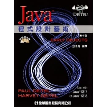 JAVA程式设计艺术(第十版)(国际版)(附范例光碟) pdf epub mobi 电子书 下载