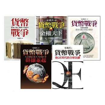 货币战争(1-5册) pdf epub mobi 电子书 下载