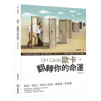 欧卡，翻转你的命运(修订版) pdf epub mobi 电子书 下载