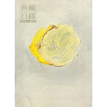 典藏目录2014-2015(软精装) pdf epub mobi 电子书 下载