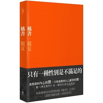 橘书 pdf epub mobi 电子书 下载