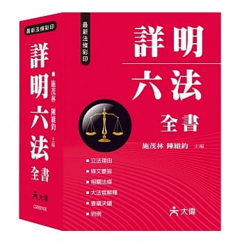 最新详明六法全书(25K) pdf epub mobi 电子书 下载