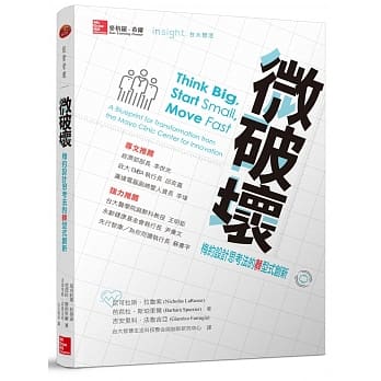 微破坏：梅约设计思考法的转型式创新 pdf epub mobi 电子书 下载