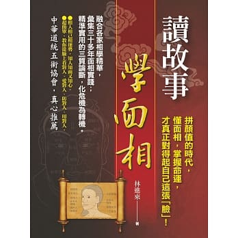 读故事，学面相 pdf epub mobi 电子书 下载