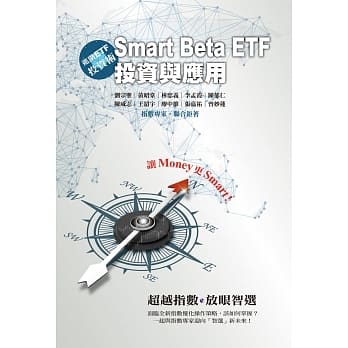 进阶ETF投资术：Smart Beta ETF投资与应用 pdf epub mobi 电子书 下载