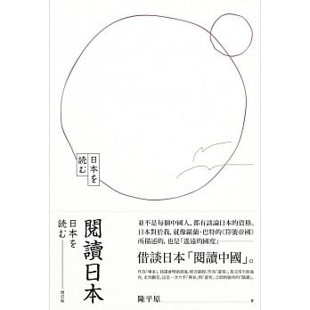 阅读日本（增订版） pdf epub mobi 电子书 下载