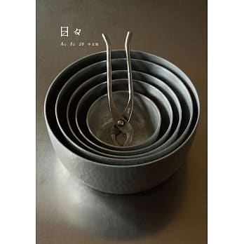 日日(No.28) pdf epub mobi 电子书 下载