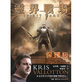 灵界战场 pdf epub mobi 电子书 下载