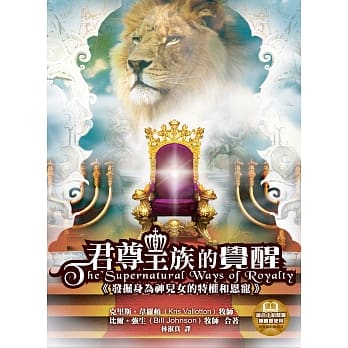君尊皇族的觉醒 pdf epub mobi 电子书 下载