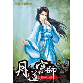 丹道宗师40 pdf epub mobi 电子书 下载