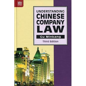 Understanding Chinese Company Law（Third Edition） pdf epub mobi 电子书 下载
