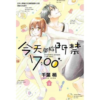 今天开始门禁7：00(1) pdf epub mobi 电子书 下载