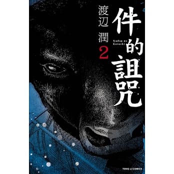 件的诅咒 2 pdf epub mobi 电子书 下载