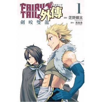 FAIRY TAIL魔导少年外传 1 pdf epub mobi 电子书 下载