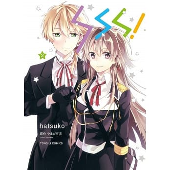 SSS! 2 pdf epub mobi 电子书 下载