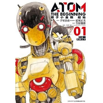 原子小金刚起始01 pdf epub mobi 电子书 下载