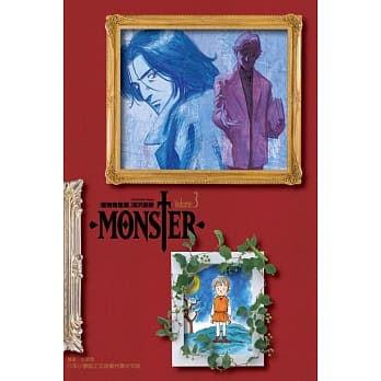MONSTER怪物完全版 3 pdf epub mobi 电子书 下载