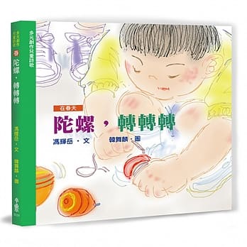 陀螺，转转转（春）二版 pdf epub mobi 电子书 下载