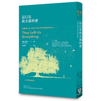 这已是我全部的爱 pdf epub mobi 电子书 下载