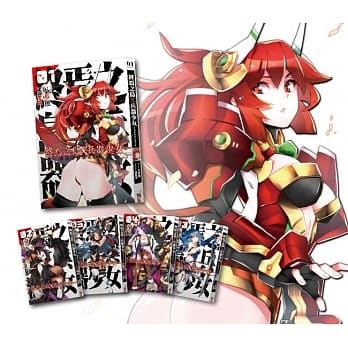 终焉之岛X兵器少女-套书1～5集(完结) pdf epub mobi 电子书 下载