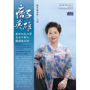 痞子英雄︰刘邦的成功学 ~ 亘古不变之职场胜出术(6CD) pdf epub mobi 电子书 下载