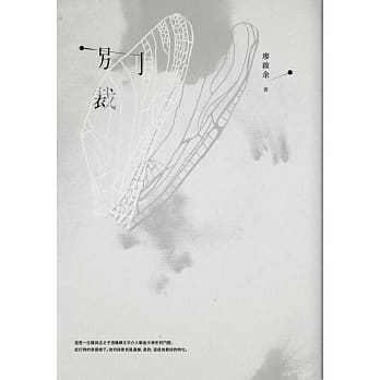 别裁 pdf epub mobi 电子书 下载