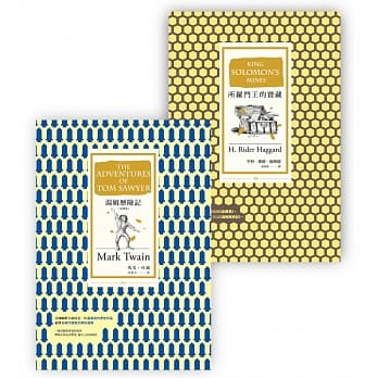 商周少年冒险经典2：汤姆历险记(全译本)＋所罗门王宝藏 pdf epub mobi 电子书 下载