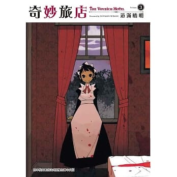 奇妙旅店 3 完 pdf epub mobi 电子书 下载