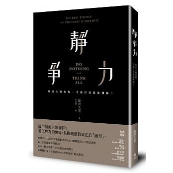 静争力：唯有心细如发，才能打造最强团队！ pdf epub mobi 电子书 下载