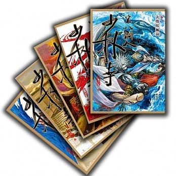 九把刀X邱福龙：少林寺第八铜人漫画套书(卷6~10) pdf epub mobi 电子书 下载