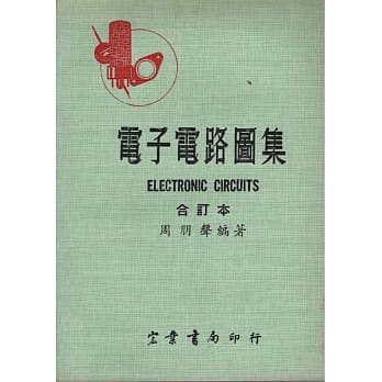 电子电路图集（大031） pdf epub mobi 电子书 下载
