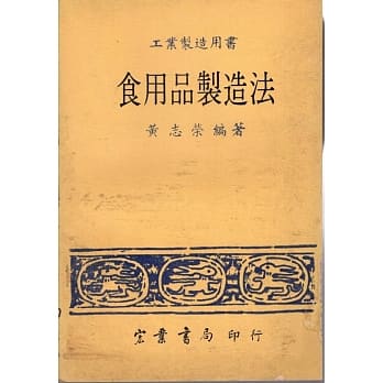 食用品制造法（大038） pdf epub mobi 电子书 下载
