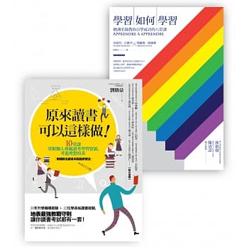 学习如何学习套书 (原来读书可以这样做！ + 学习如何学习﹝改版﹞) pdf epub mobi 电子书 下载