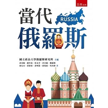 当代俄罗斯 pdf epub mobi 电子书 下载