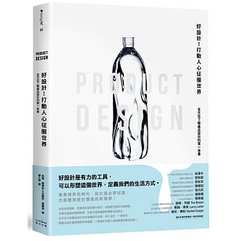 好设计！打动人心征服世界：全方位了解产品设计的第一本书 pdf epub mobi 电子书 下载