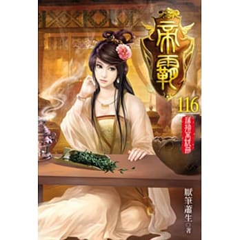 帝霸116 pdf epub mobi 电子书 下载