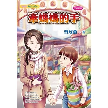 牵妈妈的手 pdf epub mobi 电子书 下载