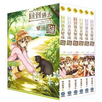 回到过去变成猫．下半部 pdf epub mobi 电子书 下载